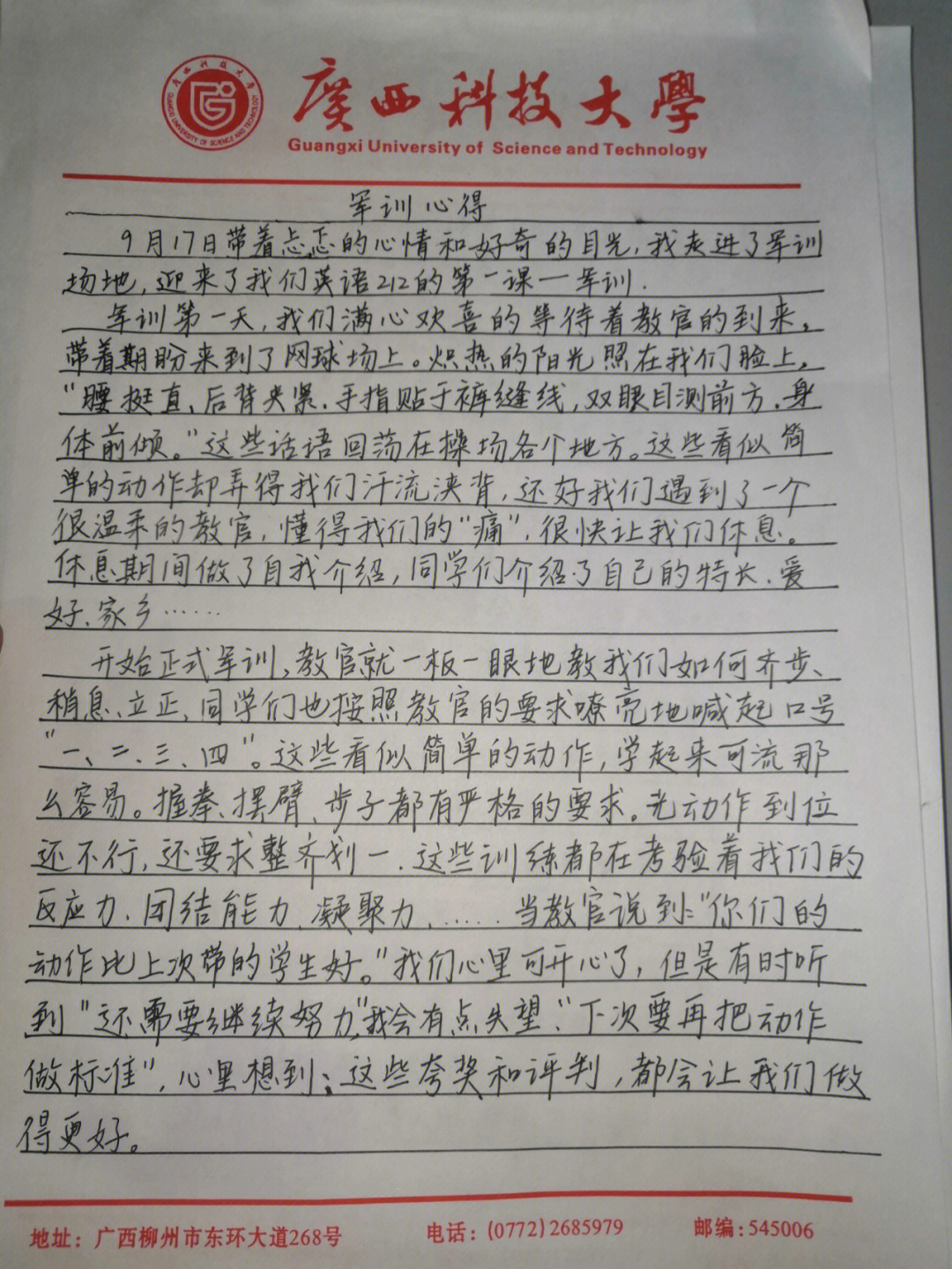 东方绿舟军训小结图片