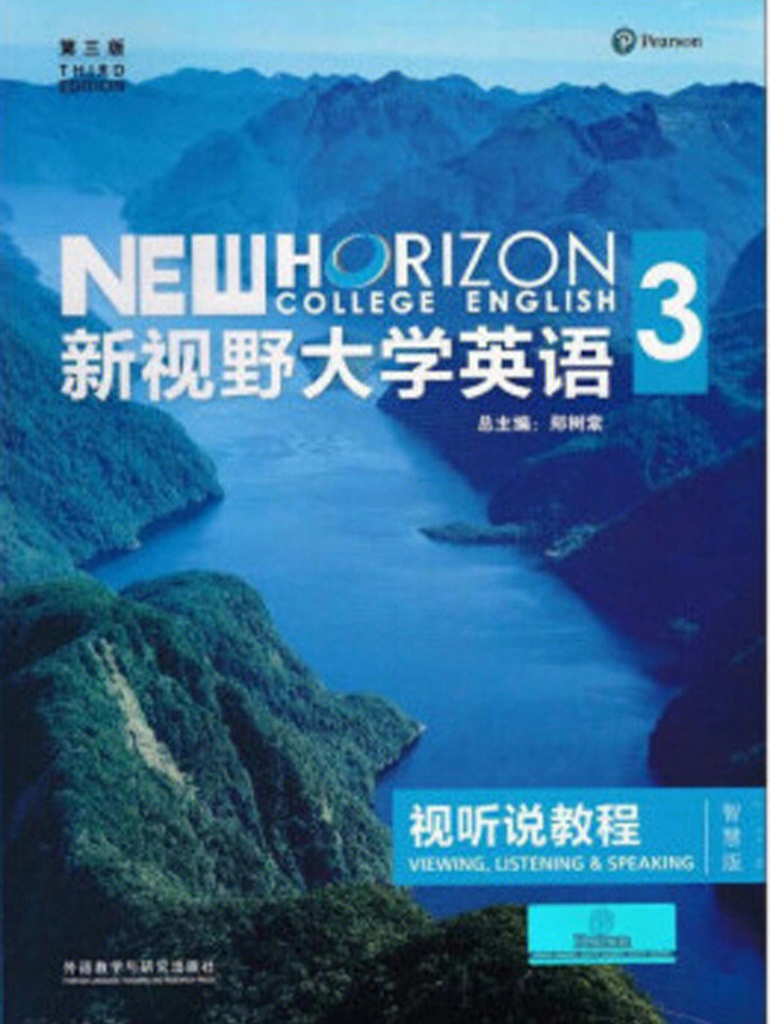 u校园新视野大学英语第三版视听说三u6答案