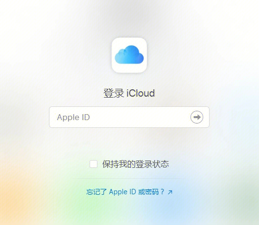 终于知道icloud 照片在哪里查看了