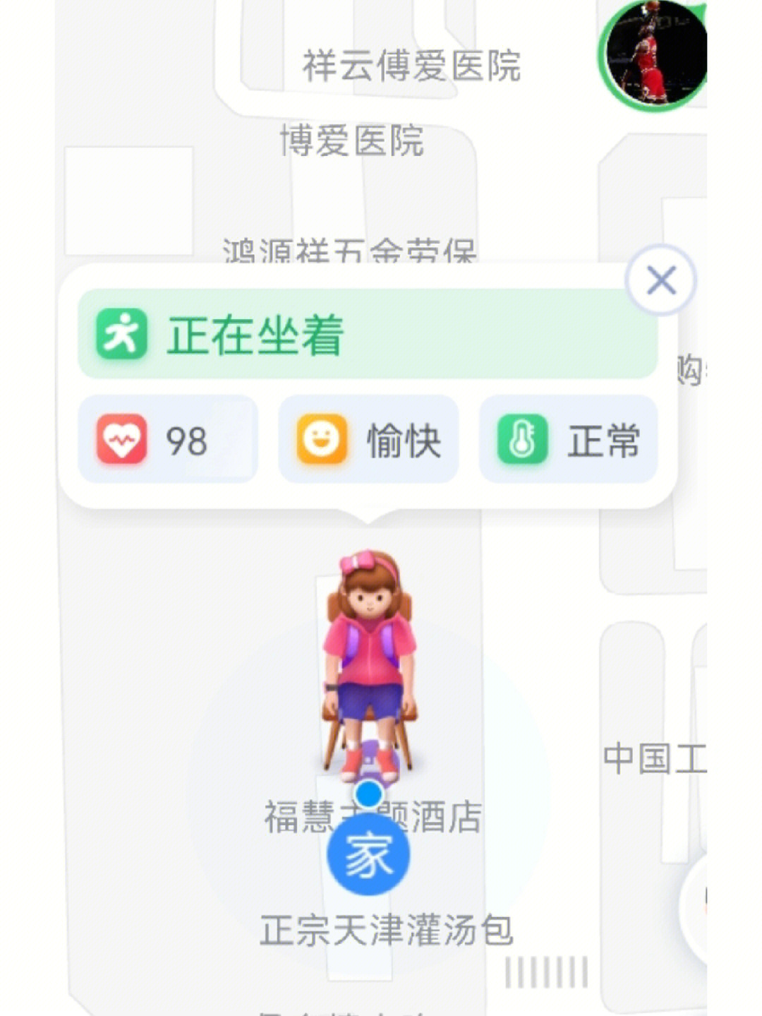 小天才app软件下载图片