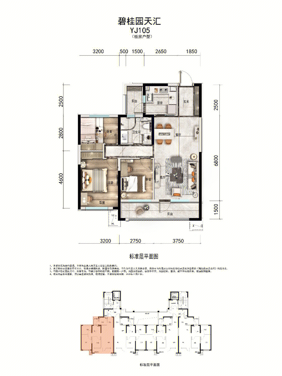 安阳碧桂园天汇户型图图片