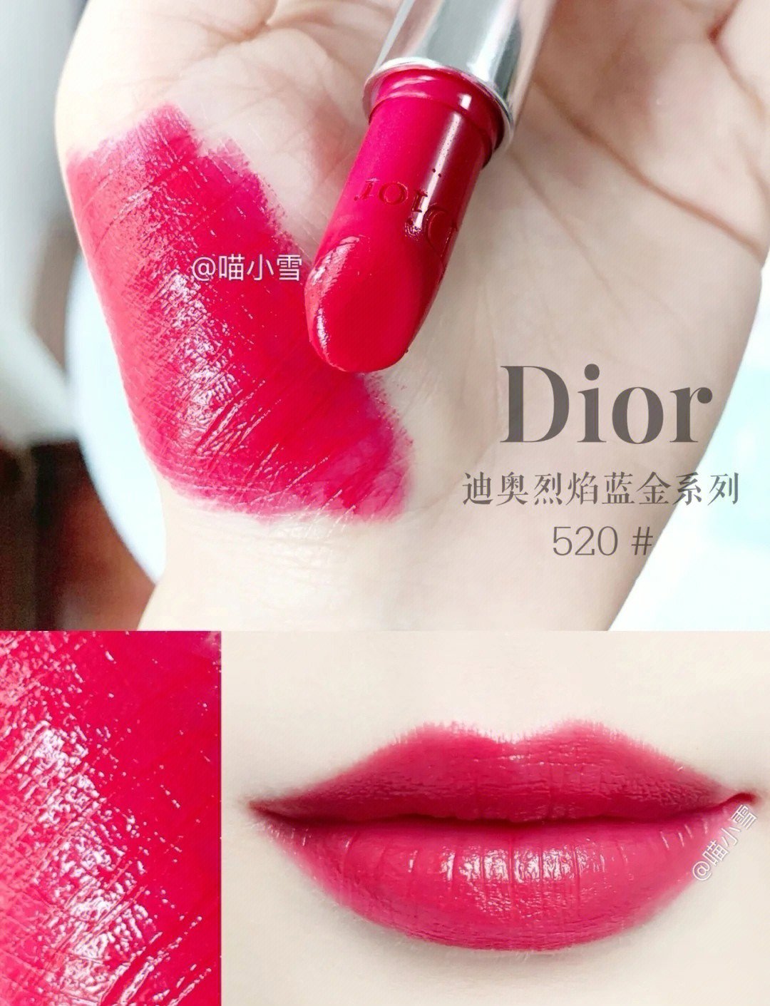 迪奥dior520口红