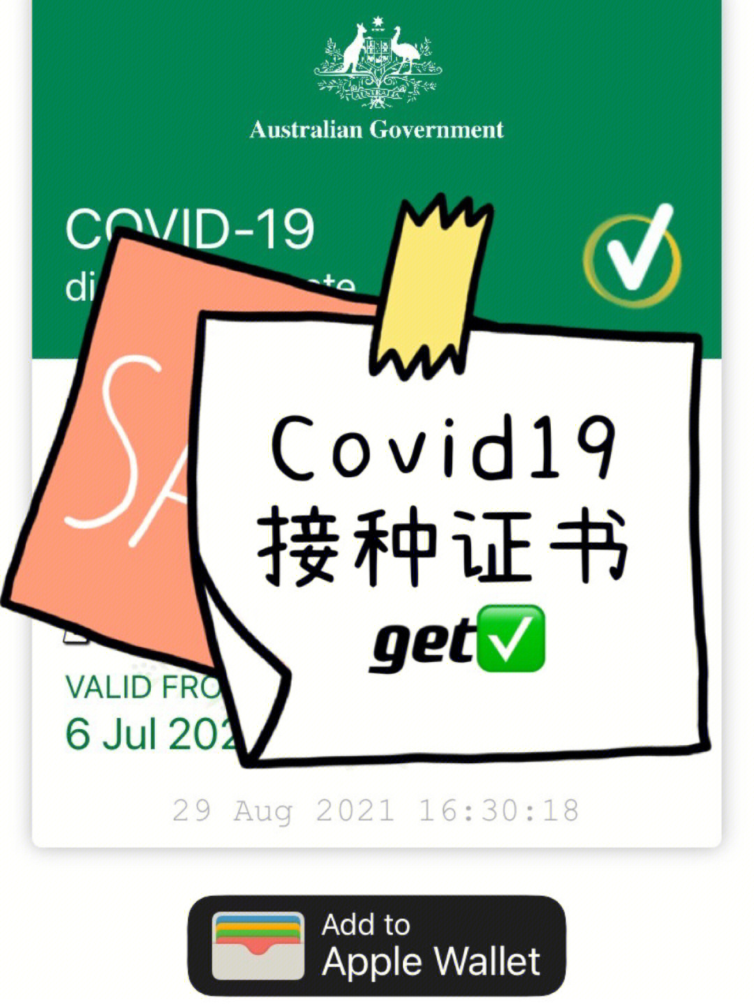 79离线保存和分享covid19疫苗接种证书get73