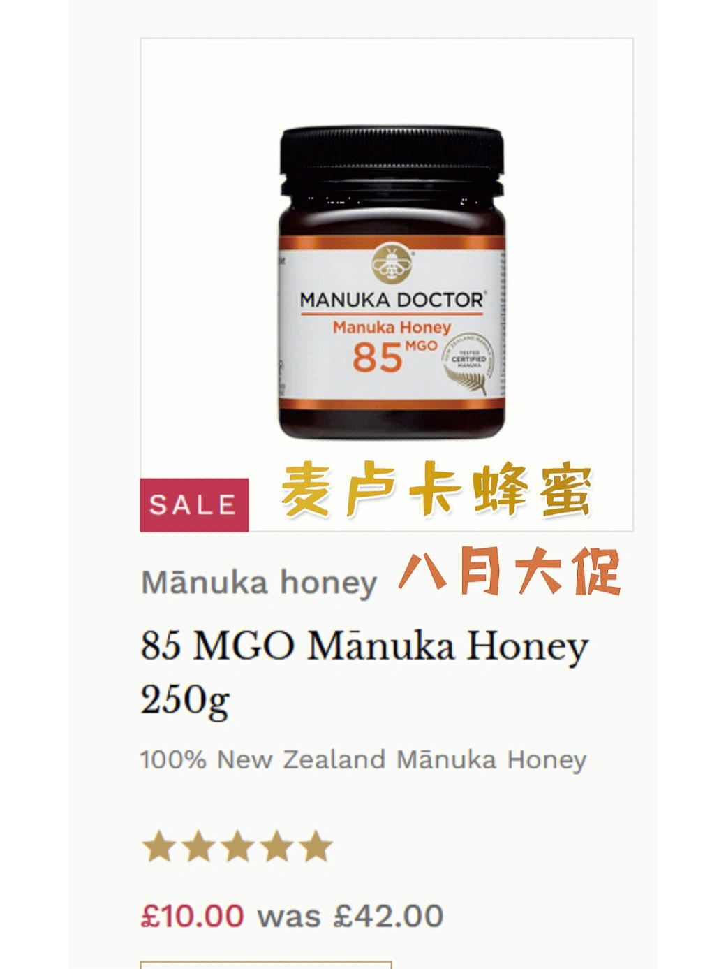 manukahoney护肤品图片