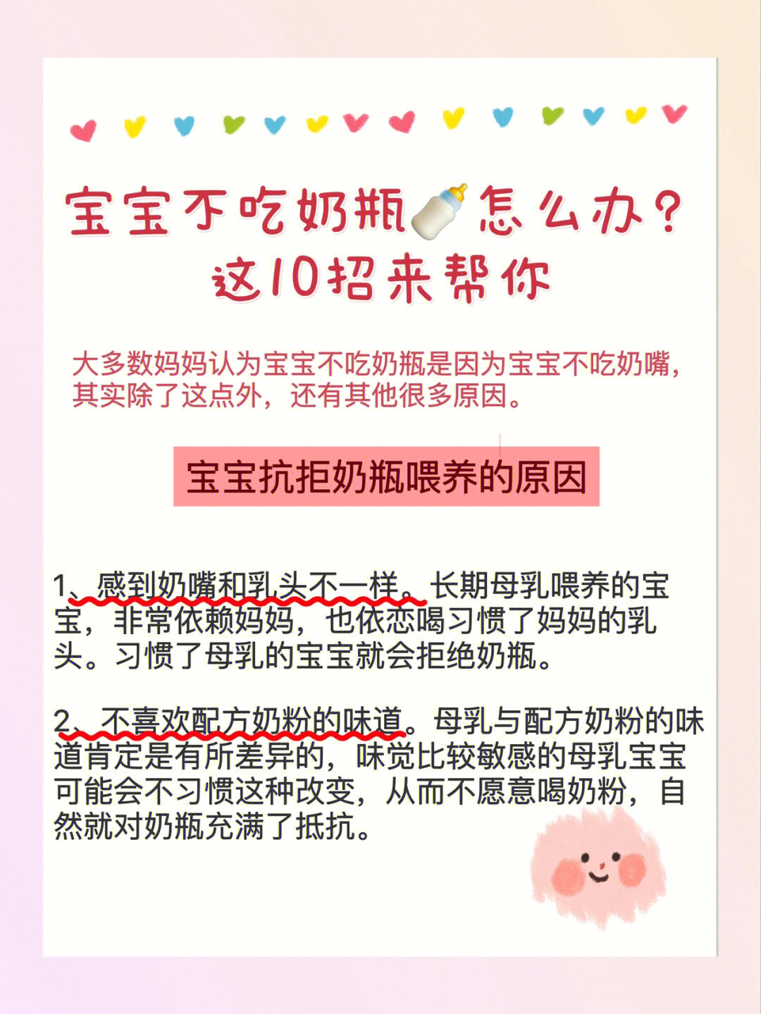 宝宝不吃奶瓶怎么办  