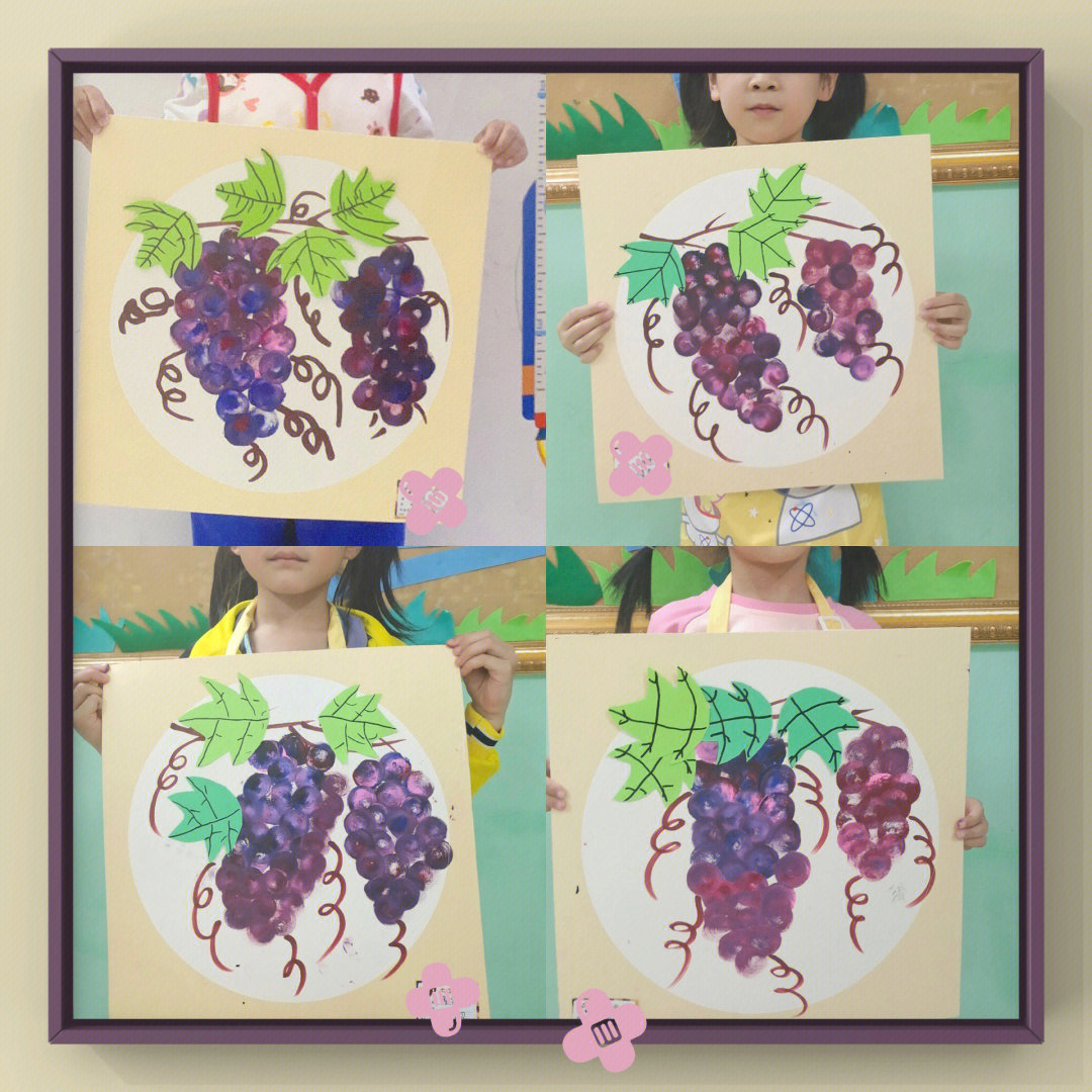 幼儿园中班大班创意绘画葡萄