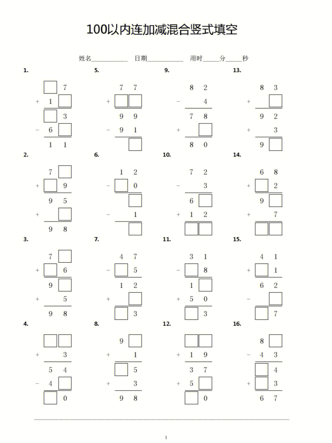 二年级100以内连加减混合竖式计算练习,全部共36页.