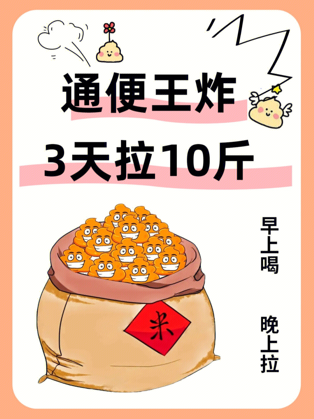 生姜减肥法3天瘦10斤图片