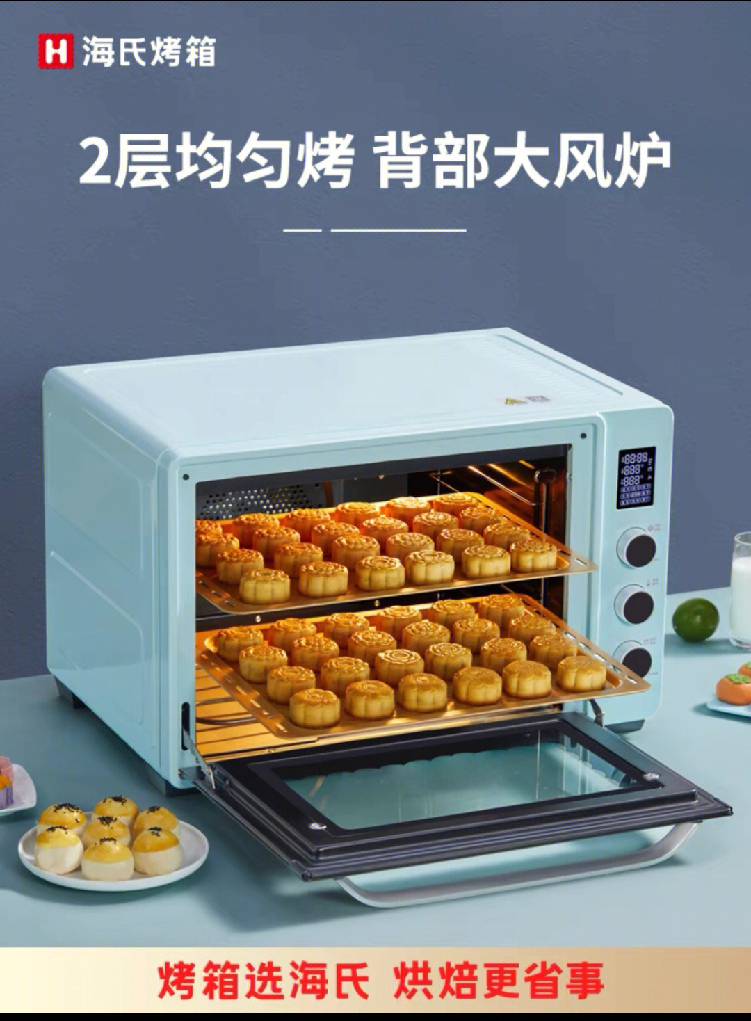 海氏c76款烤箱月饼季盘它1680米