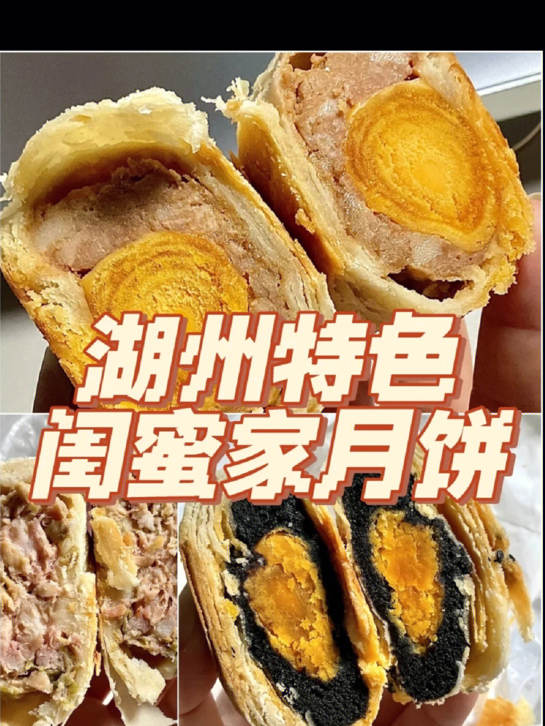 织里探店最爱一口爆汁的鲜肉月饼