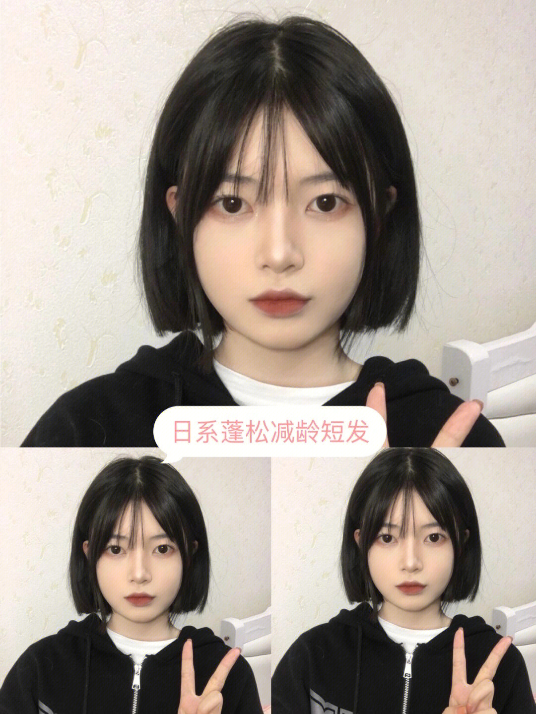 2022年女生必备少女感日系短发推荐