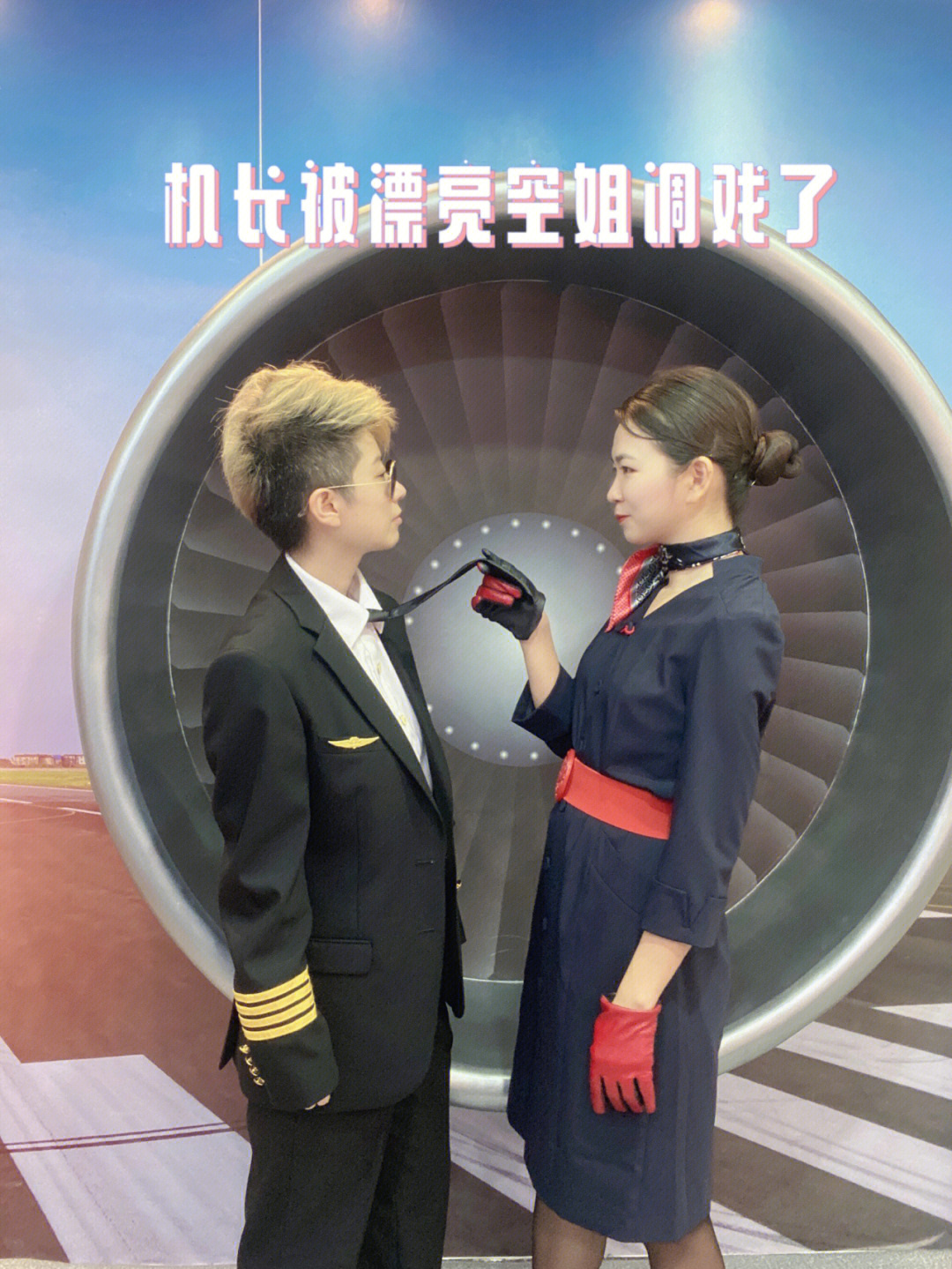 90年代空姐机长电视剧图片