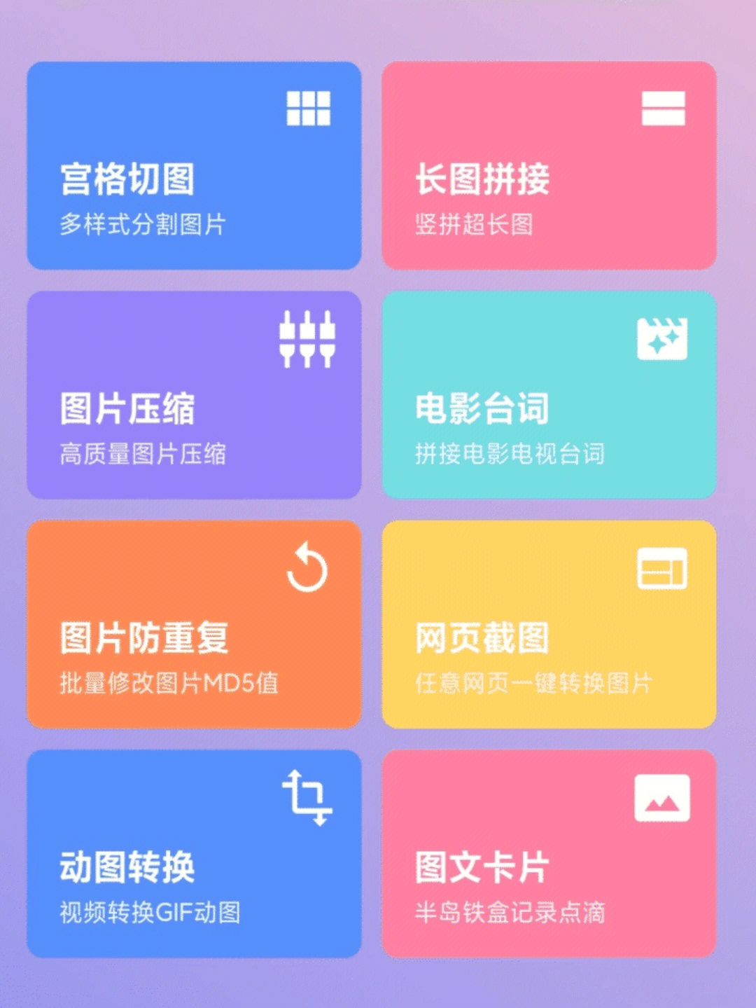 长图拼接器app图片