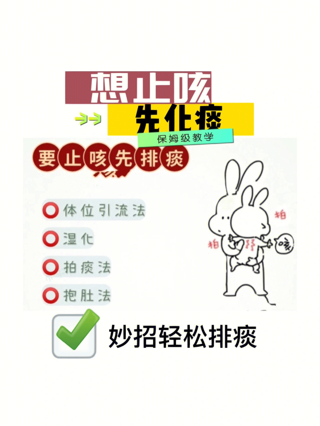 咳嗽有痰并不是坏事噢a帮助宝宝把痰排出来,咳出来,对于咳嗽从根本