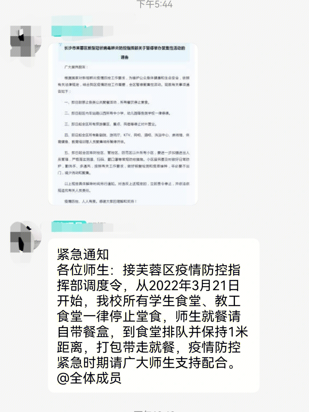 湖南艺术职业学院封校图片