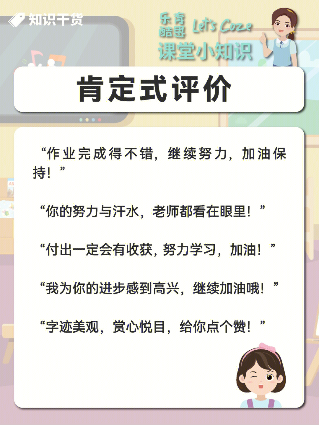 教师专用学生作业评价