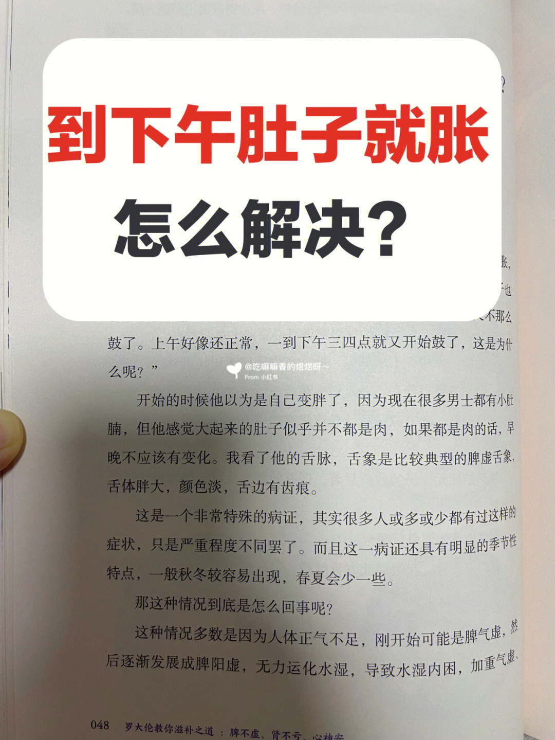 为什么一到下午肚子就胀该怎么解决