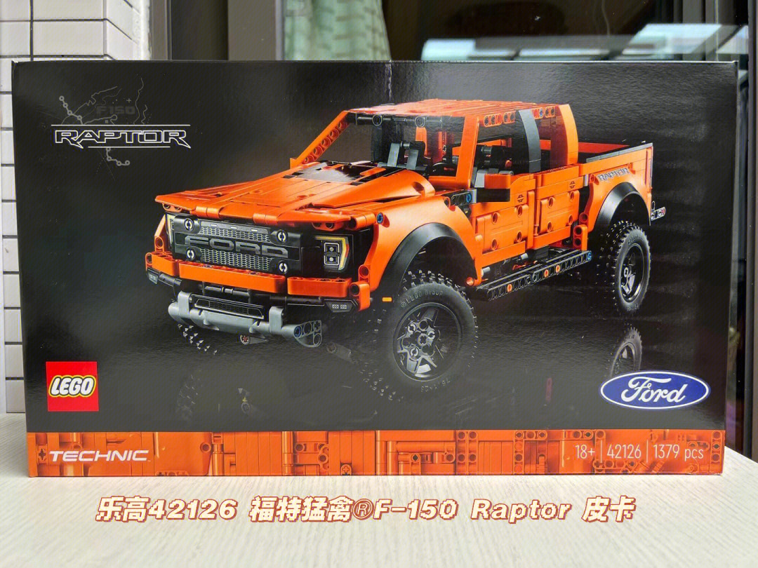 乐高42126福特猛禽03f150raptor皮卡