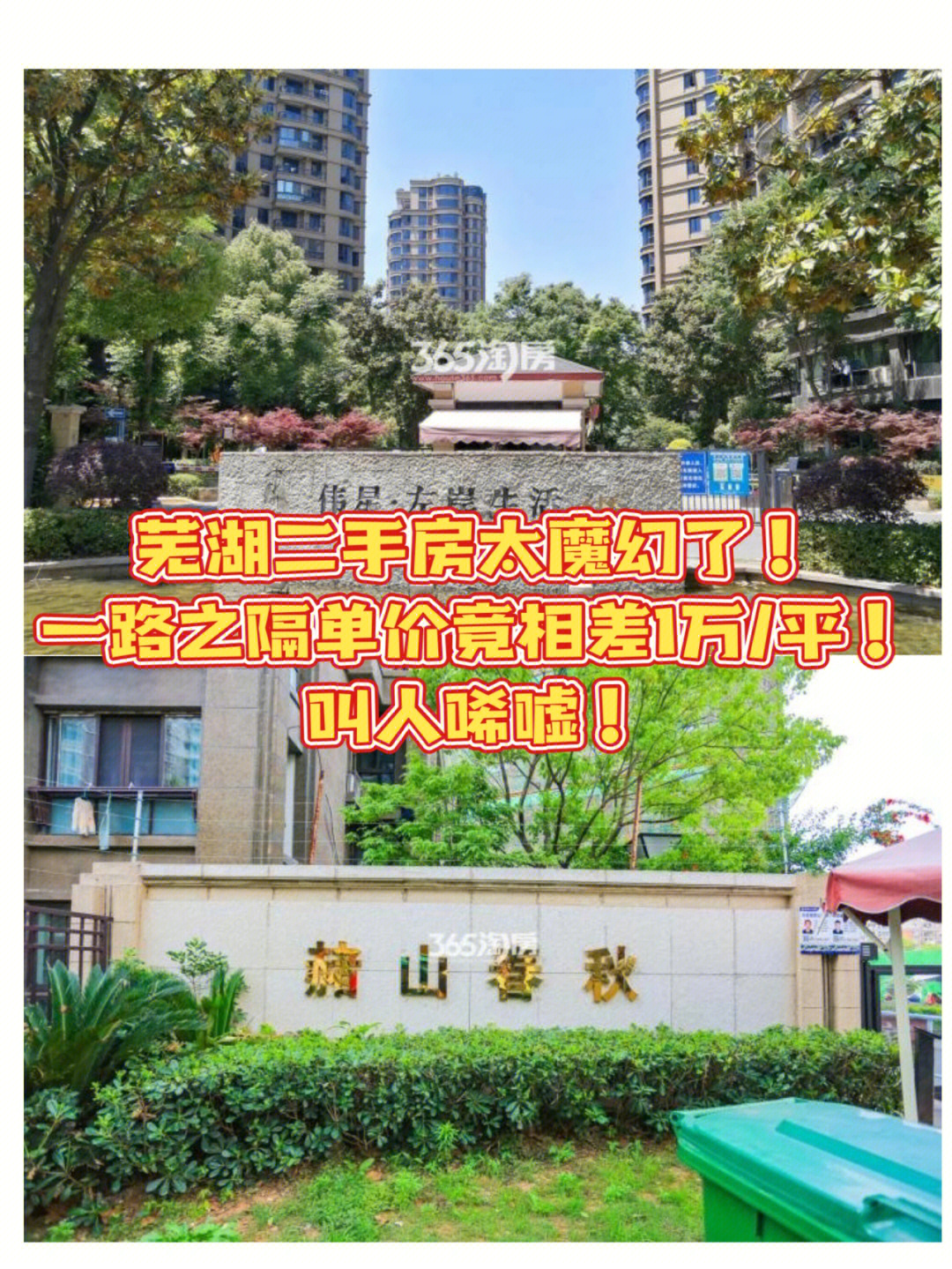 赭山春秋小区分布图图片