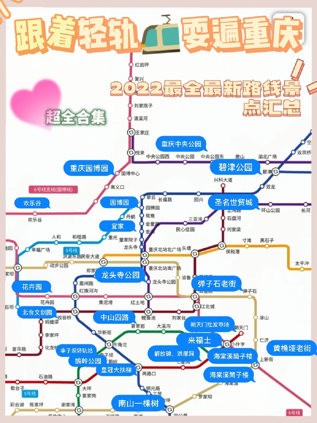 黄岩轻轨路线图图片