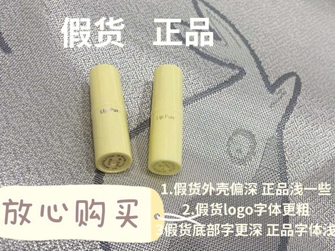 lip pure petit图片