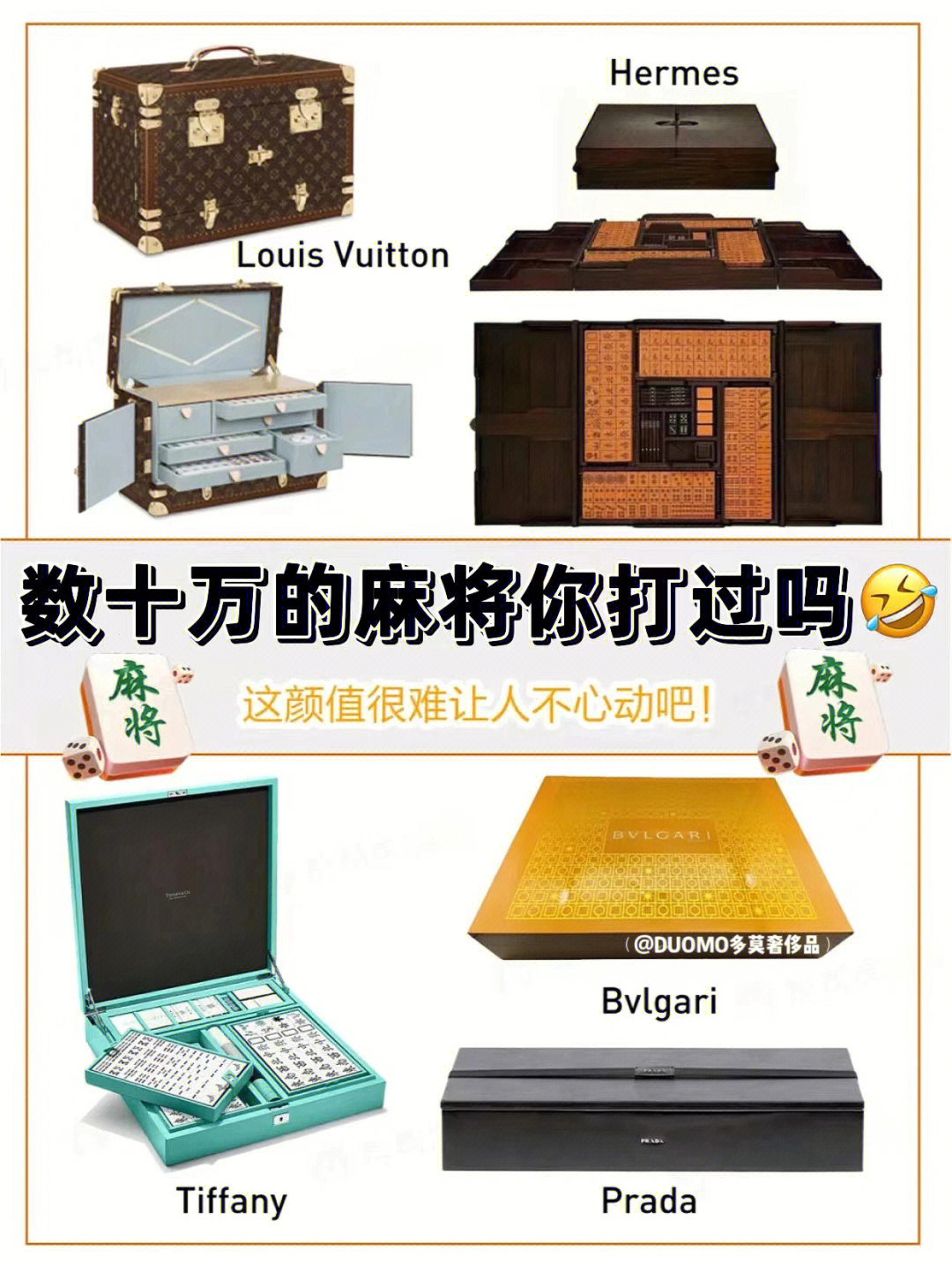 威登(louis vuitton,普拉达(prada,宝格丽(bvlgari,爱马仕(hermes)