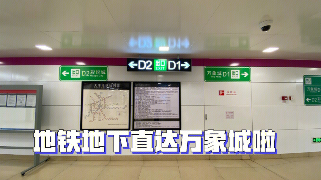 深圳前海万象城地铁站图片