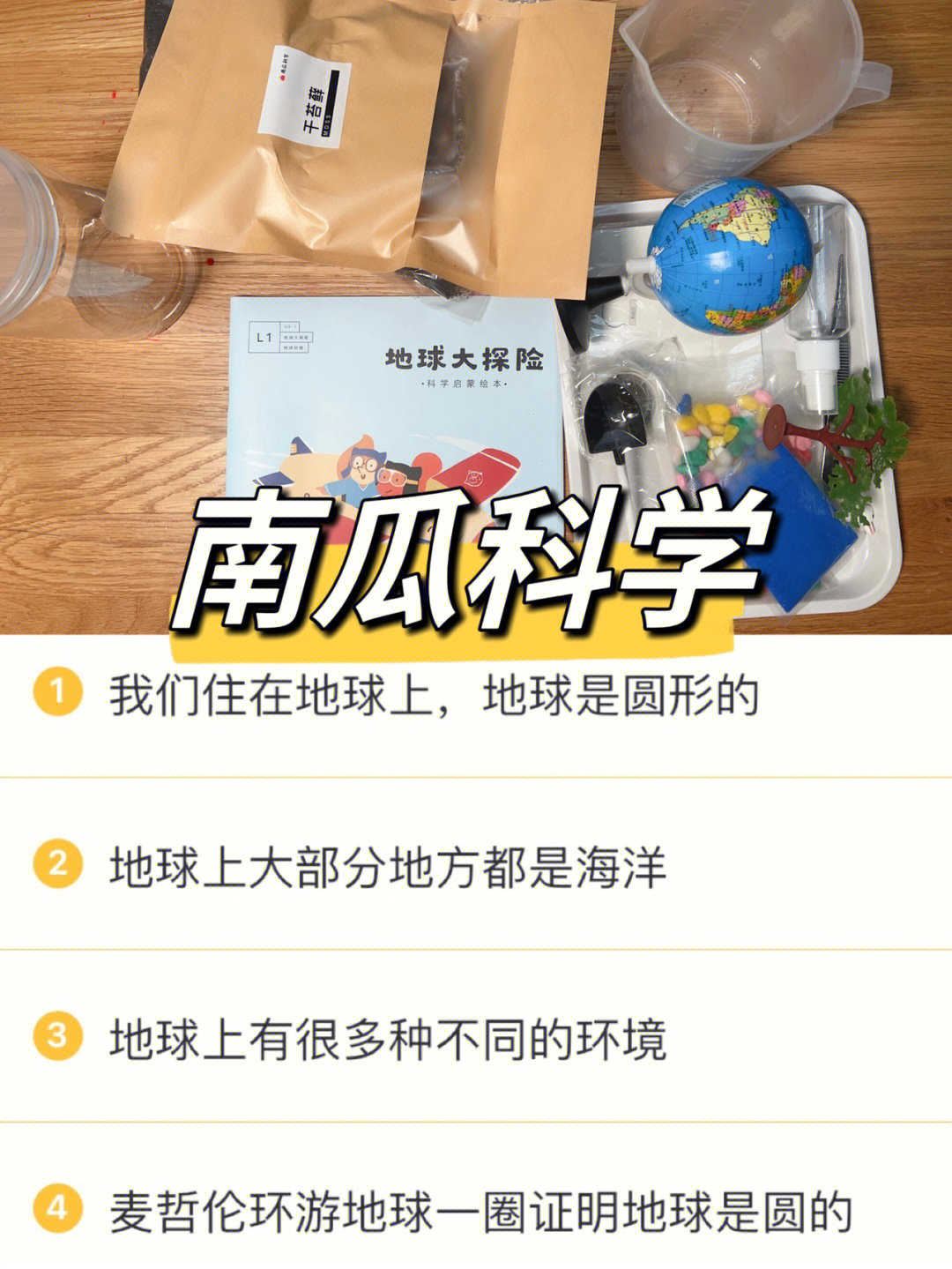 南瓜科学s2图片