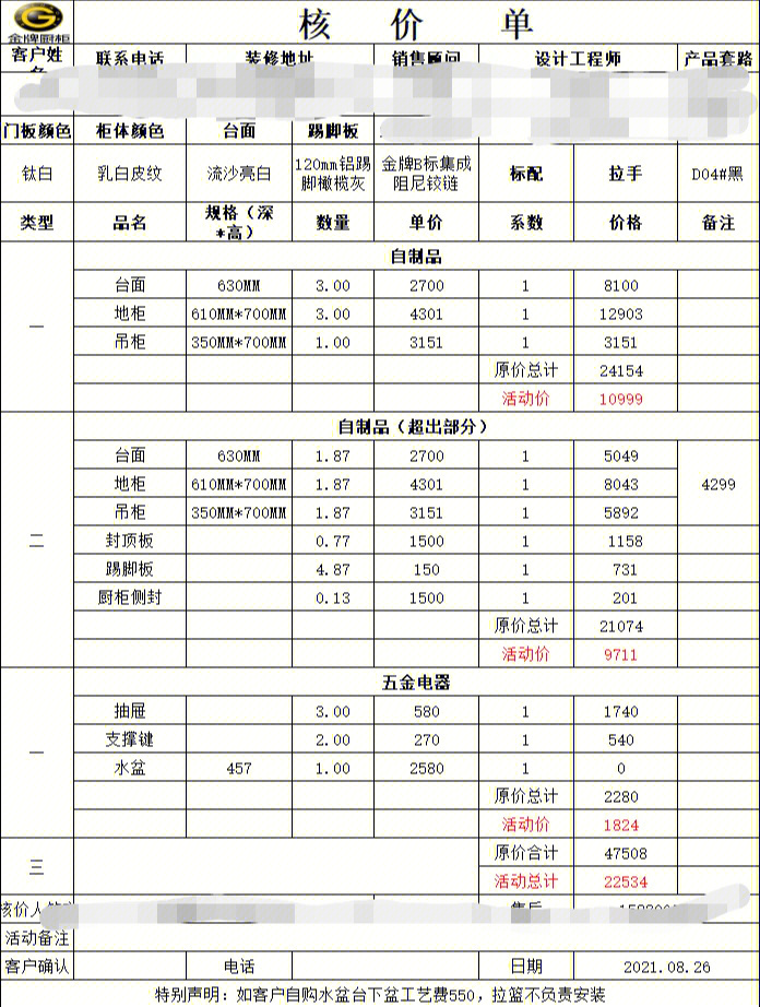 金牌橱柜第五大道系列