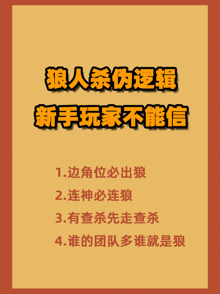 预言家第一轮必跳身份这都是玩家们经过多次总结后得出经验被圈内玩家