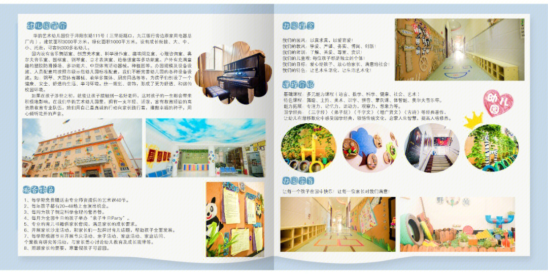 景德镇幼儿园一览表图片