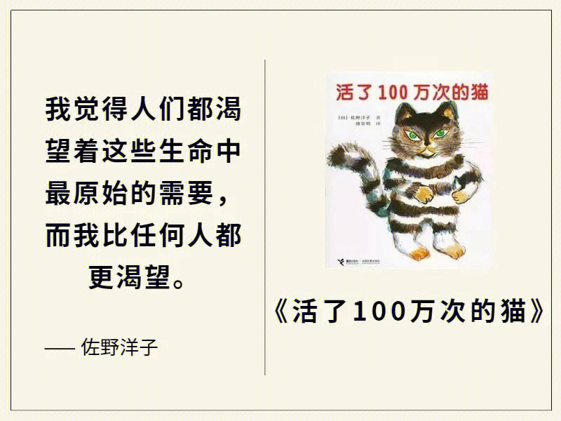 三岁的孩子正在看日文版的《活了100万次的猫,据说日本小孩都看过