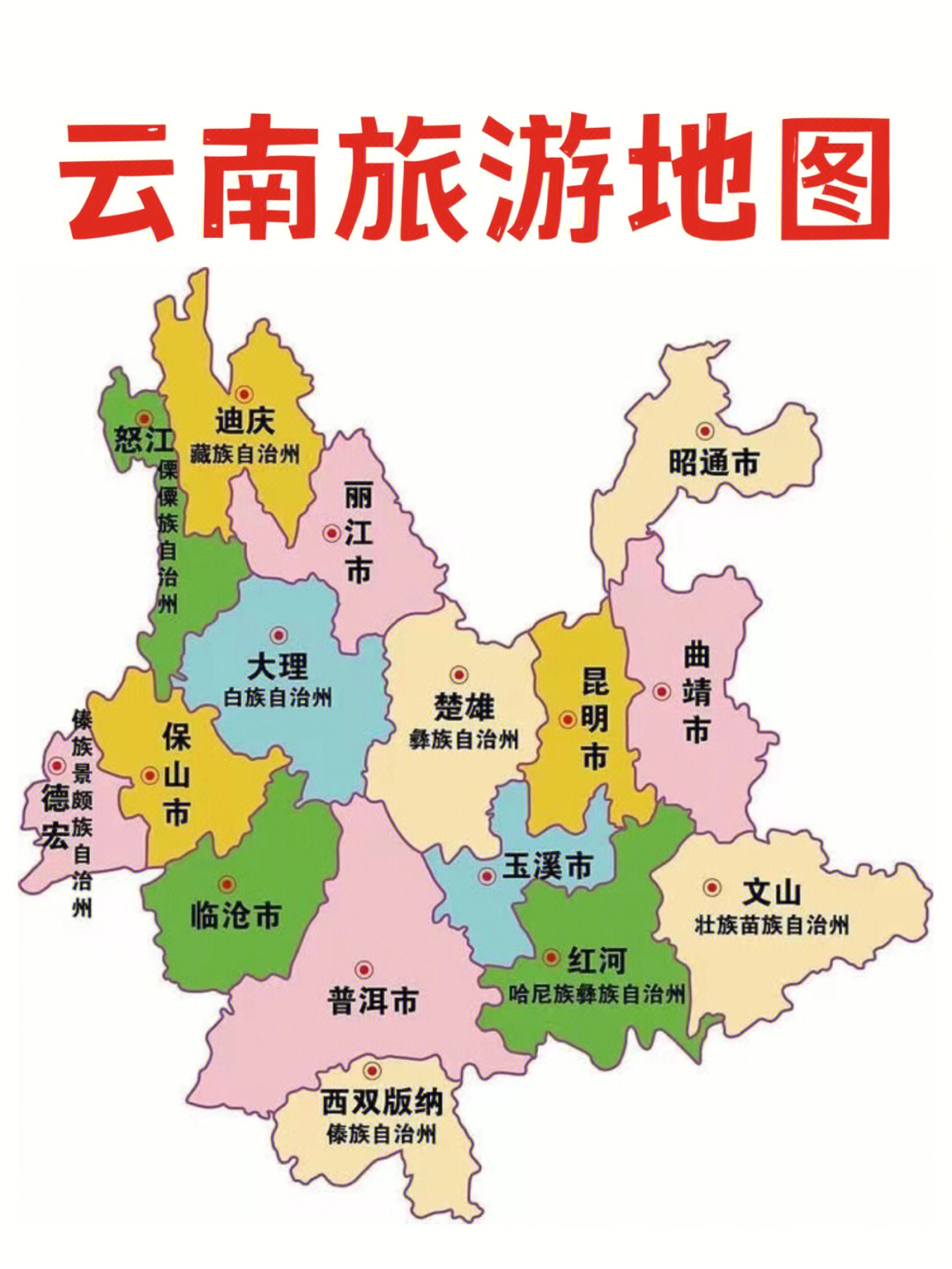 云南旅游职业学院地图图片