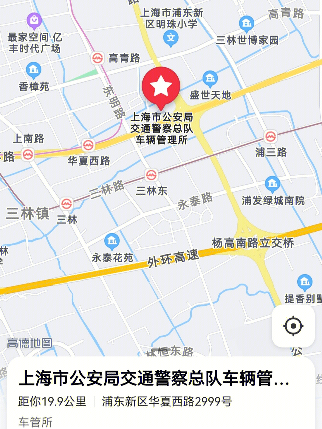 上海车管所地址图片