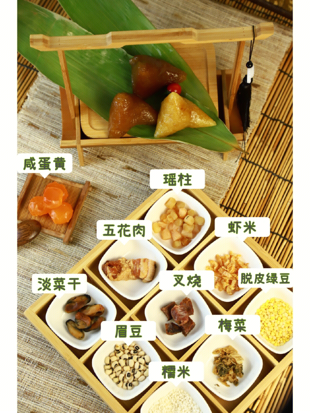 台山粽子配料图片