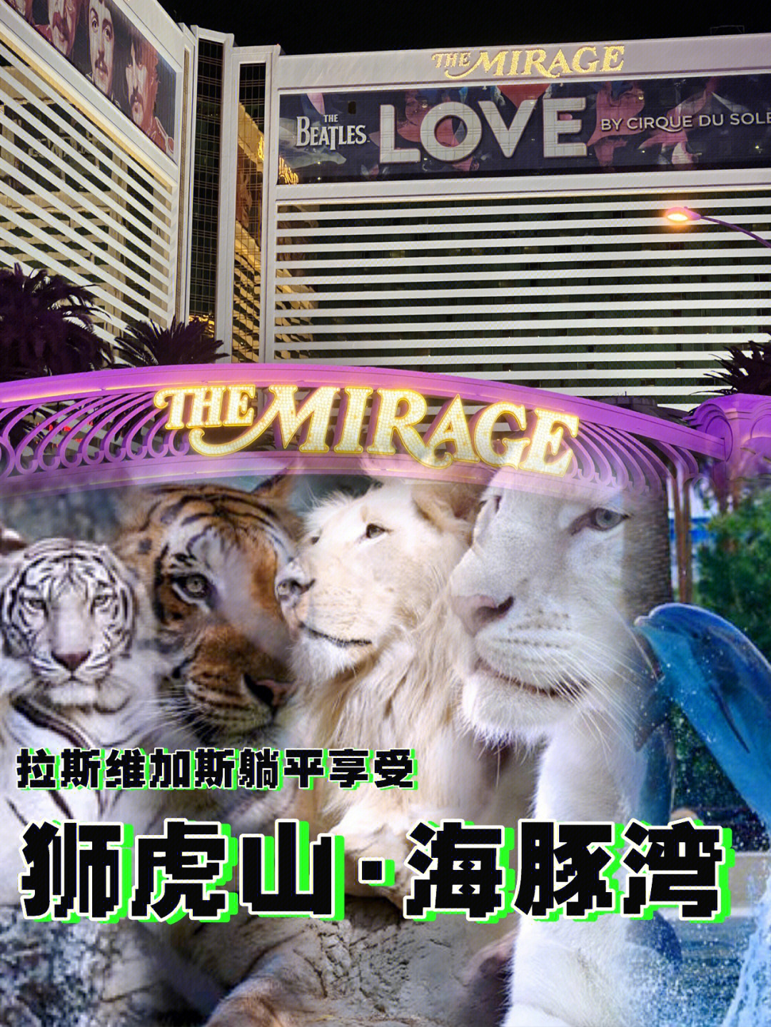 mirage isle图片