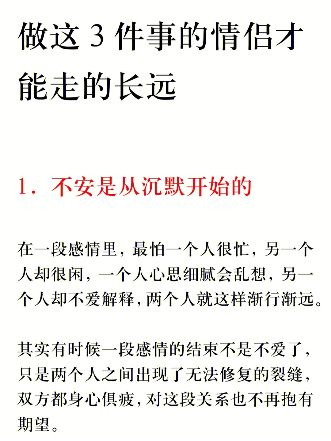 不安是从沉默开始的在一段感情里,最怕一个人很忙,另一个人却很闲一