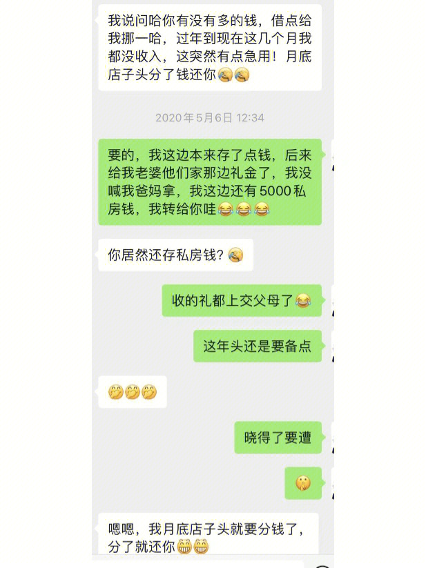 接上篇钱都没还还要借