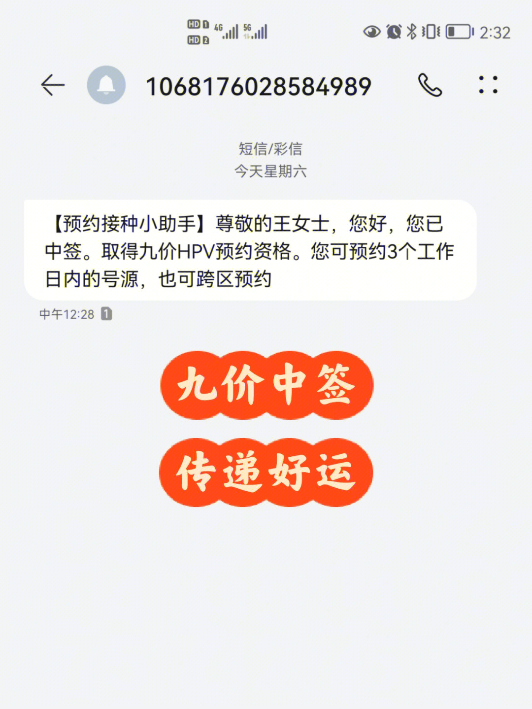 摇号必中 中签图片