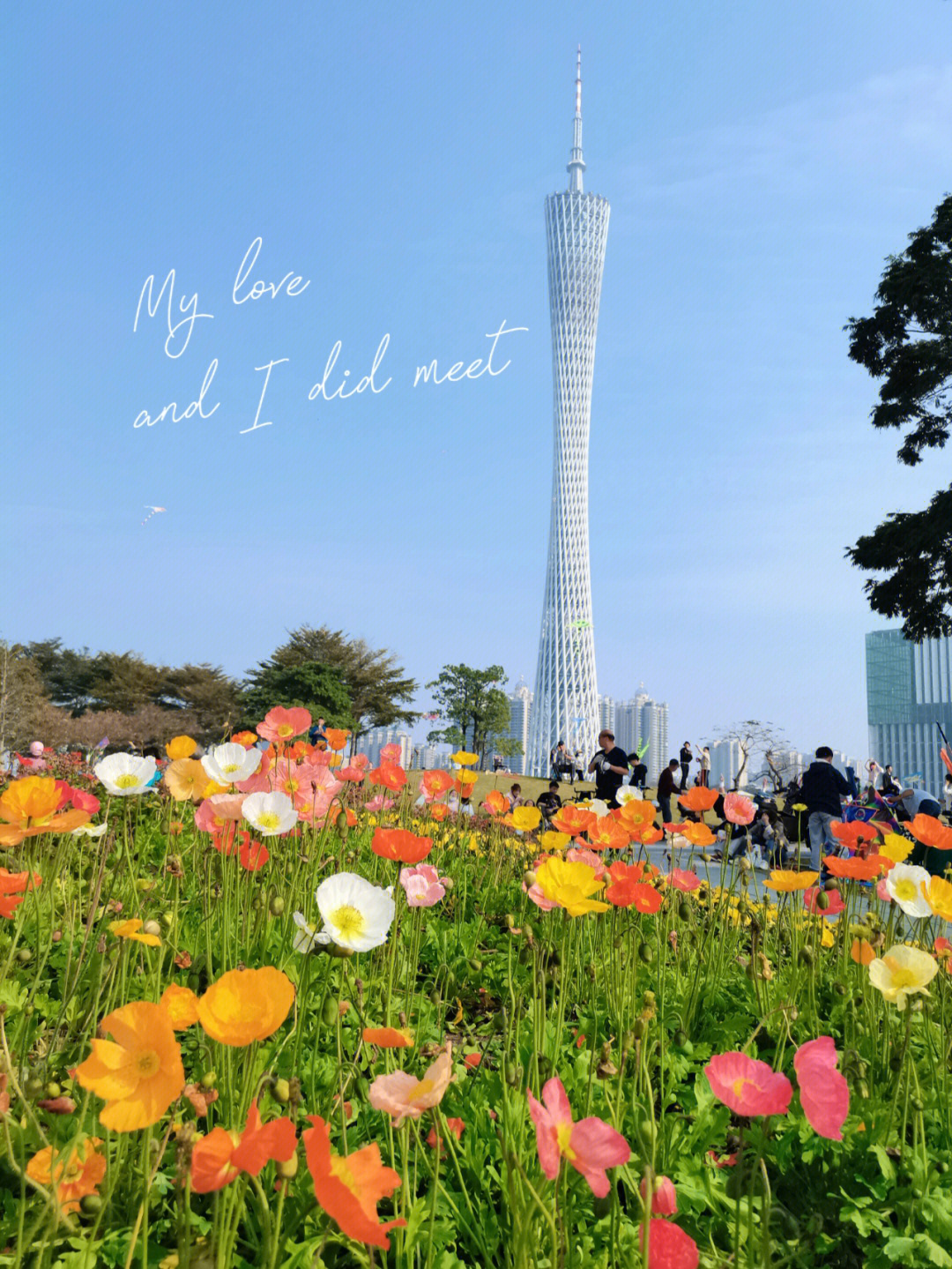 春天来了去赏花啦今天的主角是广州塔:地铁到apm海心沙a口,往亚运公园