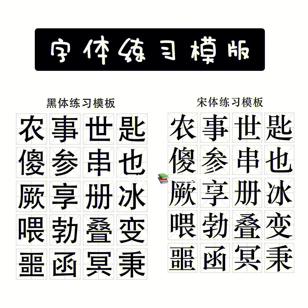 黑体字体转换器转化图片