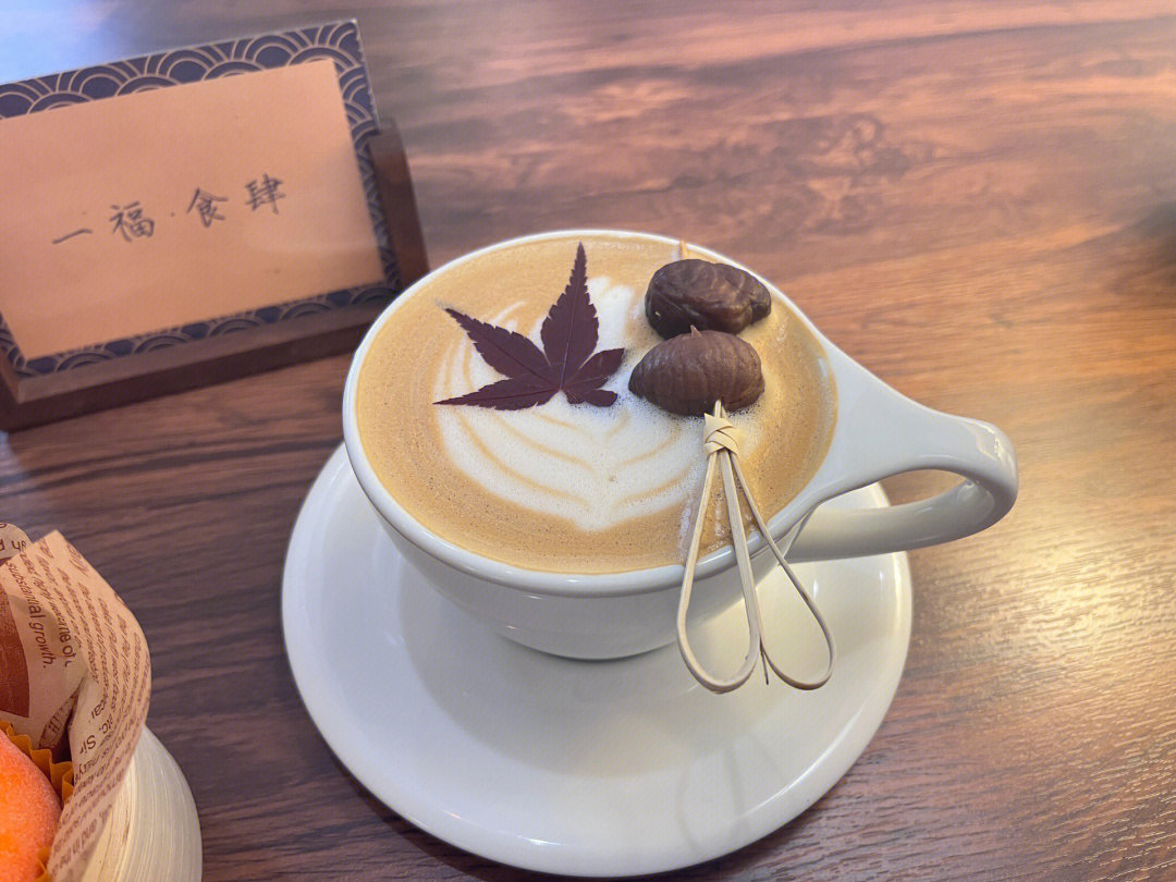 栗子拿铁咖啡风味描述图片