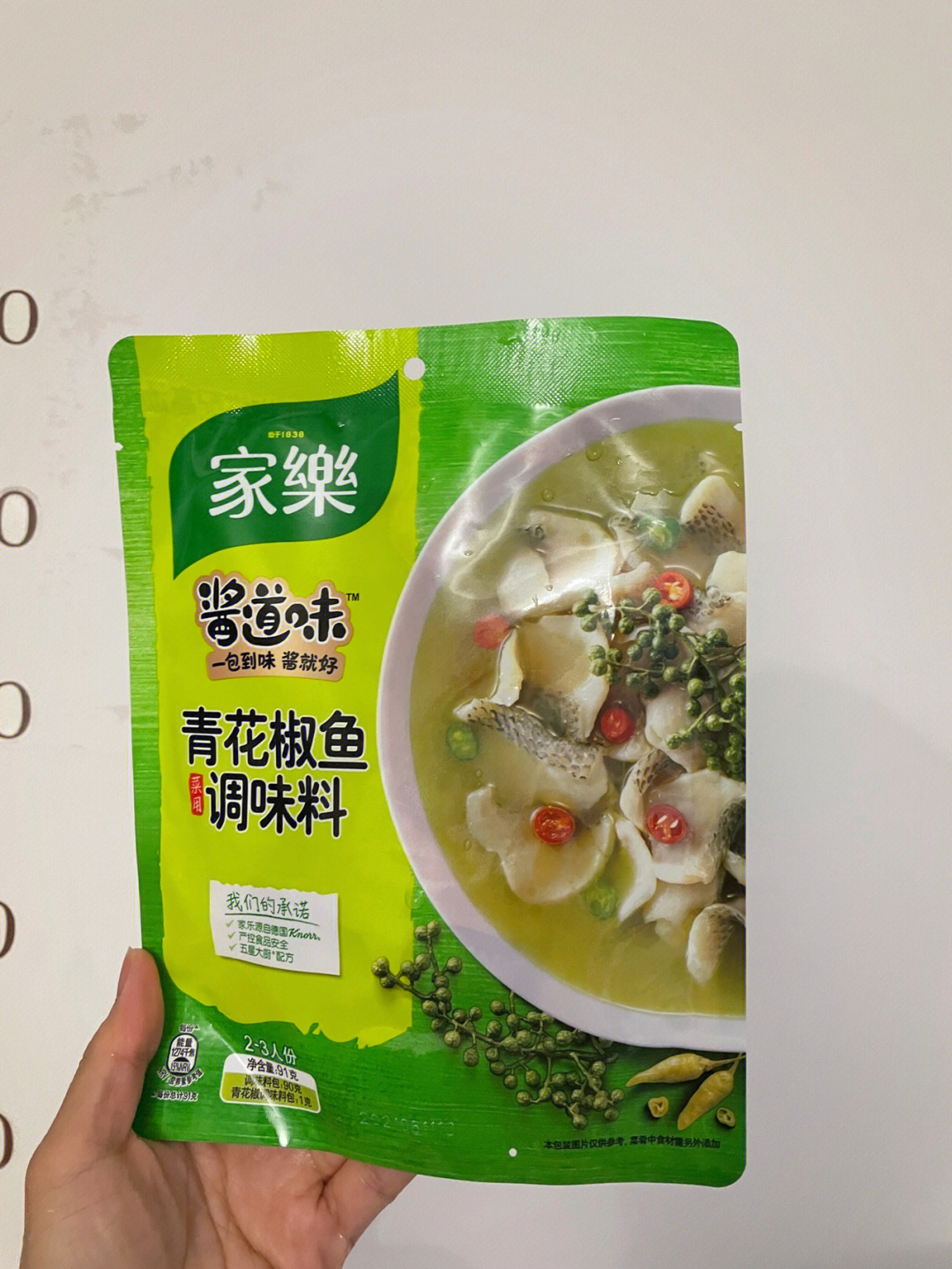 家乐青花椒鱼调味料 懒人的福音～自己加点菜～yyds