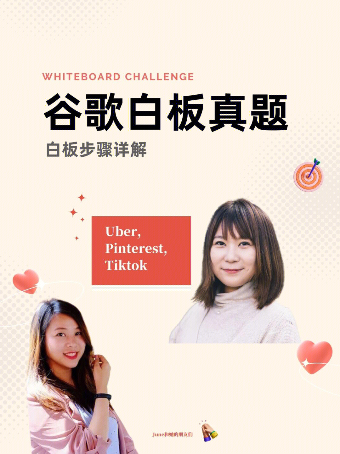 whiteboard谷歌真题演练白板