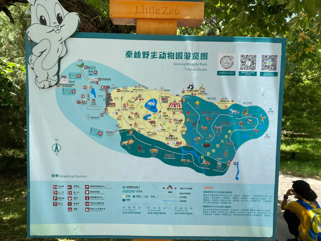 临沂动植物园游览地图图片