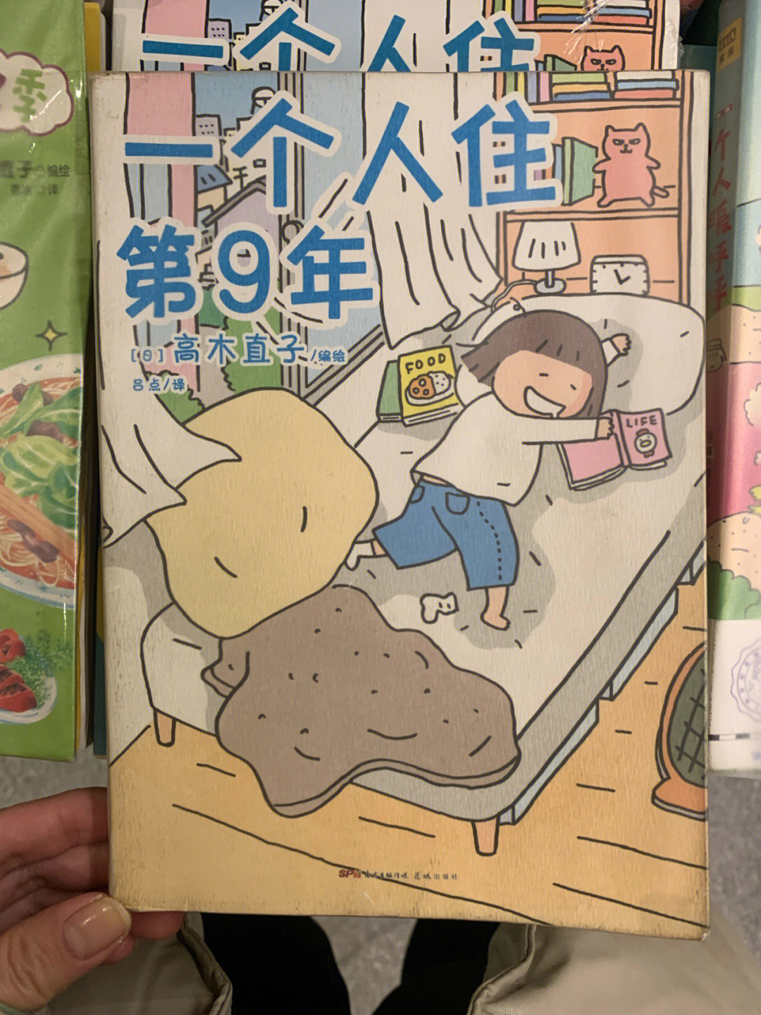 高木直子可可爱爱的漫画系列