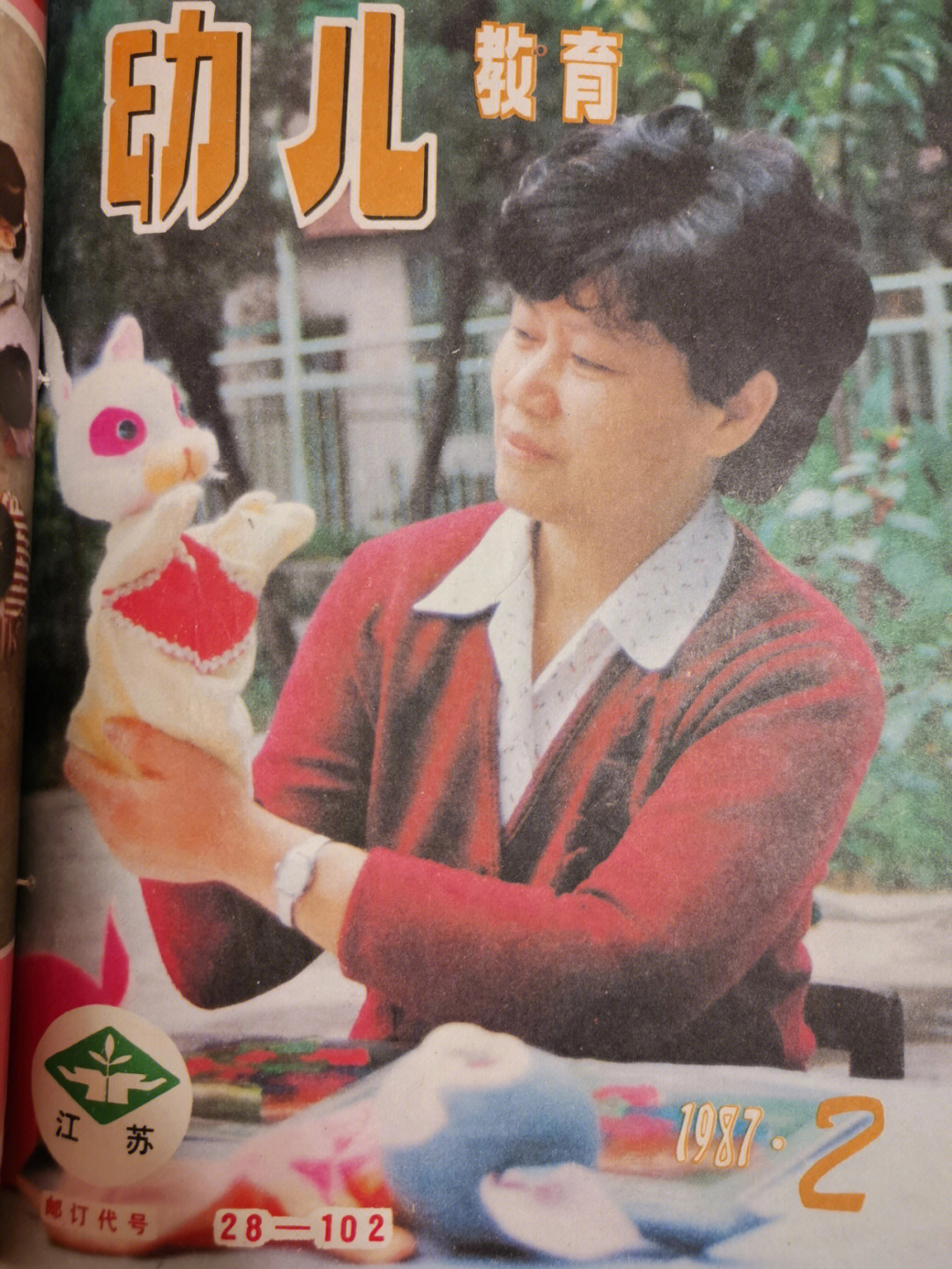 80年代儿童杂志图片