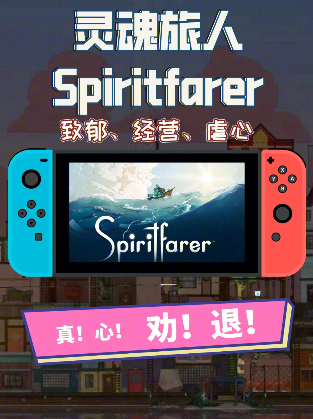 spiritfarer达莉亚图片