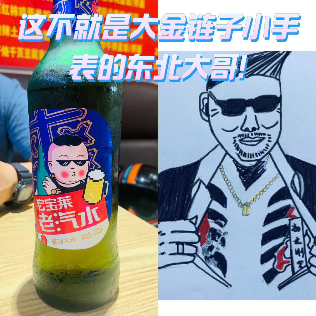 东北社会大哥米老鼠图片