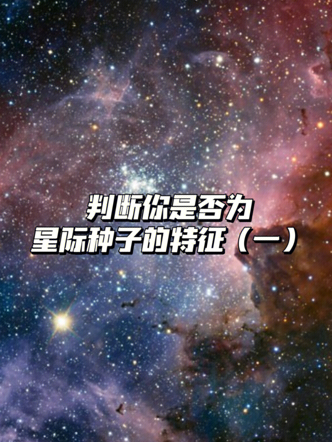 靛蓝小孩灵性宇宙图片